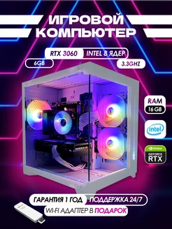 игровой компьютер (RTX 3060 6GB,E5-2630v4,16gb)