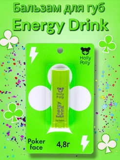 Бальзам для губ Energy Drink, 4,8 г