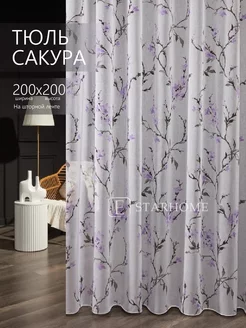 Готовый Тюль лен Сакура 200*200