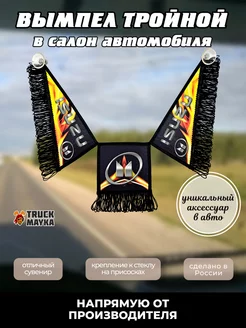 Тройной вымпел ISUZU