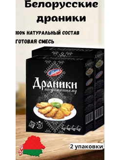 Белорусские продукты питания, готовая еда