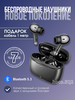 Наушники беспроводные с микрофоном EQ2 TWS, USB Type-C бренд Hoco продавец 