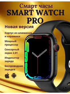 Смарт часы умные Smart Watch PRO