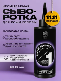 Сыворотка для кожи головы Energy Booster