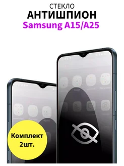 Защитное стекло Samsung A15, A25