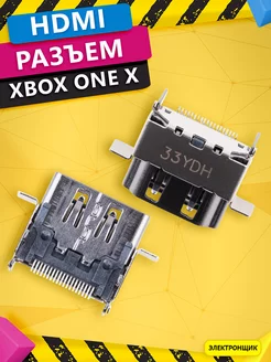 Разъем HDMI для Xbox One X