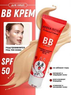 Тональный BB крем Консилер с spf 50