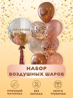 Набор воздушных шаров- розовые, 18 шт