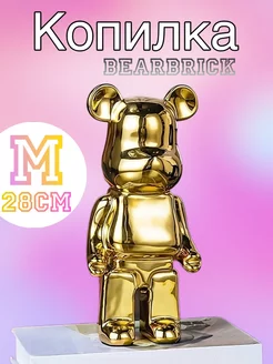 Копилка статуэтка мишка bearbrick