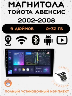 Автомагнитола 2 din Android для Тойота Авенсис 2002-2008