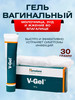 V-Gel Himalaya, Ви-Гель Хималая, Вагинальный, 30 г бренд Aymarket продавец 