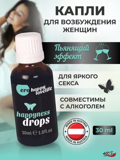 Возбуждающие капли Happyness Drops