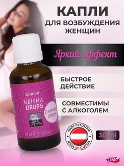 Возбуждающие капли Geisha drops