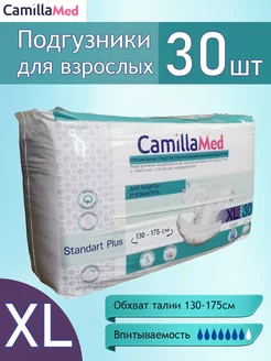 Подгузники для взрослых CamillaMed XL 30 штук