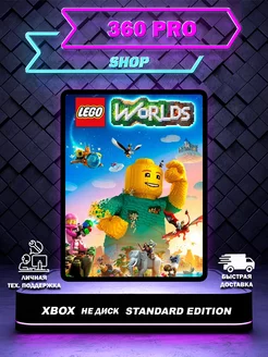 LEGO WORLDS XBОX