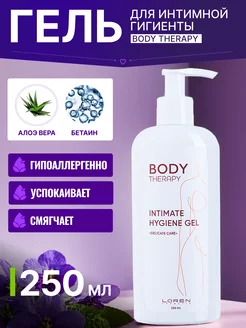 Гель для интимной гигиены Деликатный уход BODY THERAPY