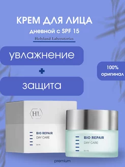 Дневной защитный крем Bio Repair Day Care - 50 мл