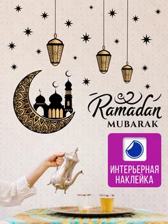 Наклейка надпись RAMADAN MUBARAK