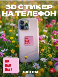 3D стикер наклейка на телефон NO BAD DAYS 3x3 см