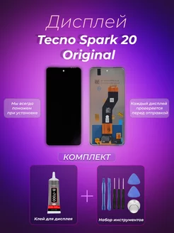 Дисплей для Tecno Spark 20 Original