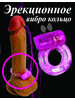 Эрекционное секс кольцо на член бабочка бренд VIBRATOR CONDOM продавец 