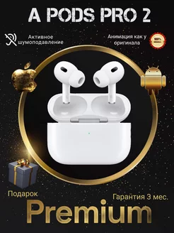 Наушники беспроводные с шумоподавлением air pods pro 2 копия