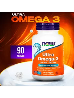 Омега 3 рыбий жир, "Ultra Omega 3", 90 капсул