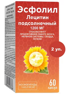 Лецитин подсолнечный, 60 капс 2уп