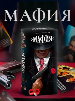 Настольная игра для компании Мафия