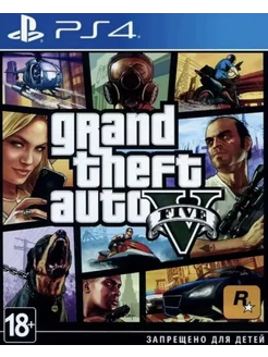 Игра Grand Theft Auto V для Sony Playstation PS4 PS5