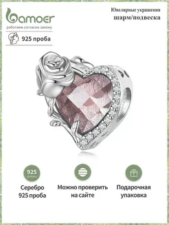 шарм серебро 925 на браслет