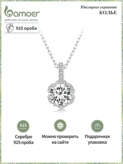 Ювелирные колье из серебра 925