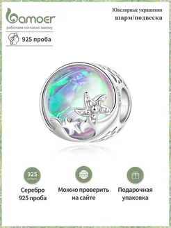 шарм серебро 925 на браслет