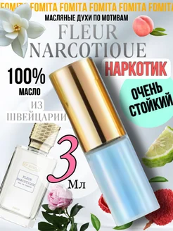 Масляные духи стойкие Fleur Narcotique Флер наркотик TOP