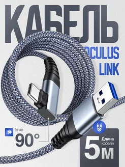 Кабель LINK Type С - USB 3.2 5 метров