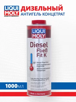 Дизельный антигель концентрат Diesel Fliess-Fit K