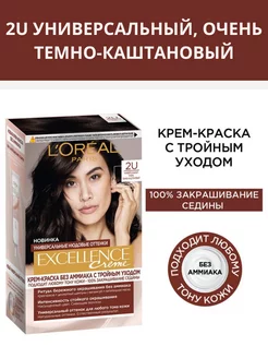 Крем краска для волос Лореаль L'Oreal Paris Excellence