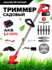 Садовый триммер для травы аккумуляторный бренд WIEKK продавец 