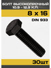 Болт 8х16 шестигранный DIN 933 черный бренд Болты высокопрочные продавец 