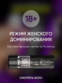 Автоматический мастурбатор Телескопический с вибрацией 18+