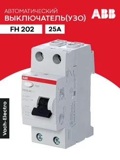 УЗО FH202 AC-25 0 03 тип AC 25A 30mA 2 модуля