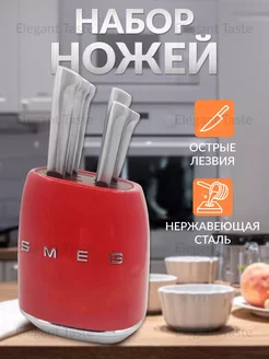 Набор ножей для кухни