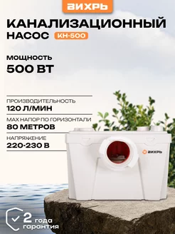 Канализационный насос КН-500