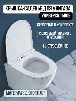 Сиденье для унитаза, Микролифт