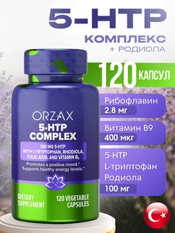 5 HTP триптофан 100 мг 60 капсул