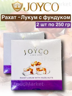 Джойко Рахат Лукум с фундуком