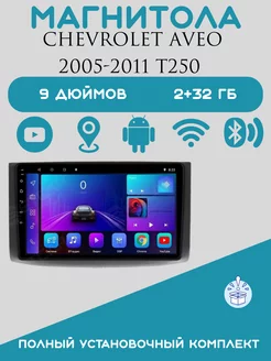 Магнитола 2-Din Android для Chevrolet Aveo 2005-2011 T250