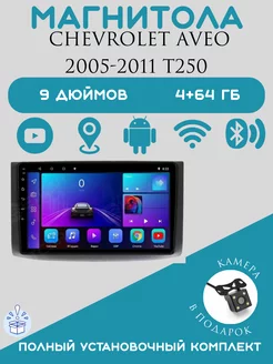 Магнитола 2-Din Android для Chevrolet Aveo 2005-2011 T250