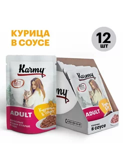 Влажный корм для кошек Adult курица в соусе 12шт 80г