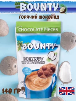 Горячий шоколад Bounty 140 гр Великобритания